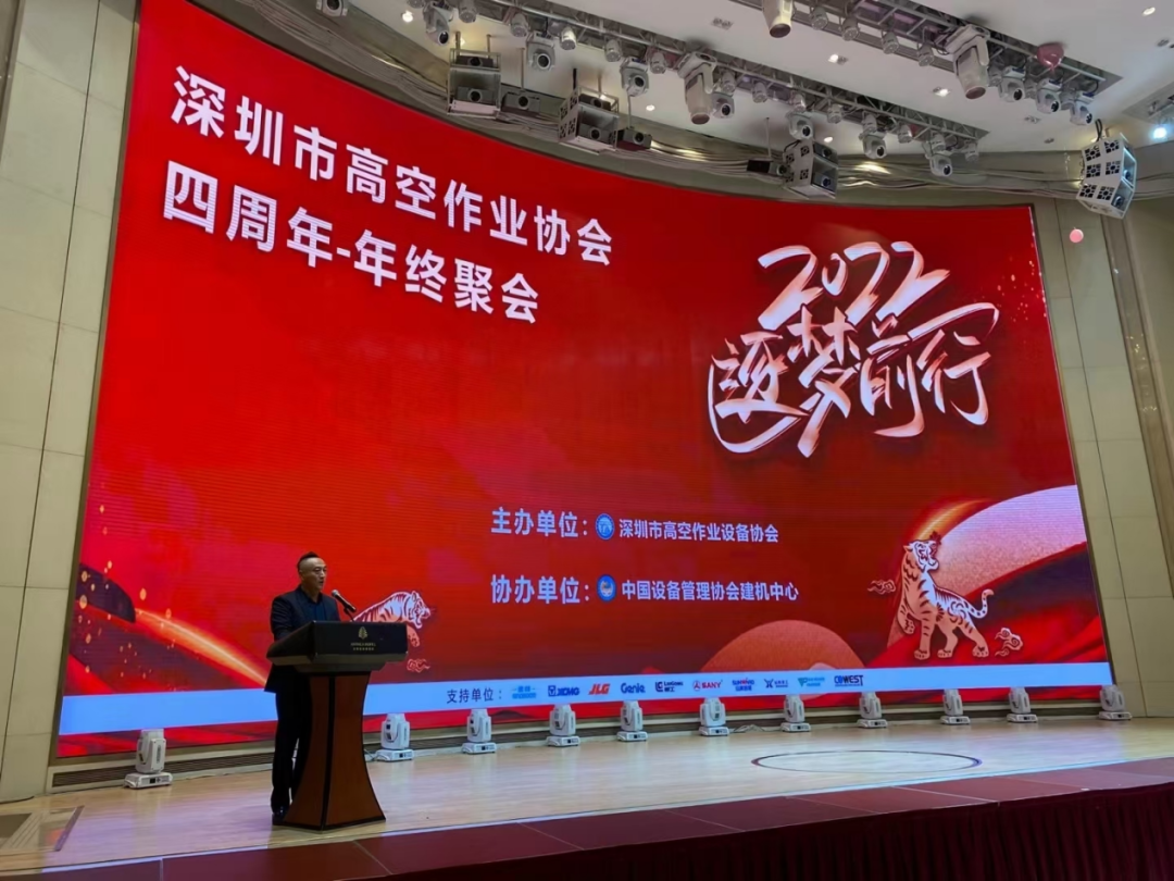 新年第一站！j9国际集团智能高机设备亮相丽江高空作业协会年会