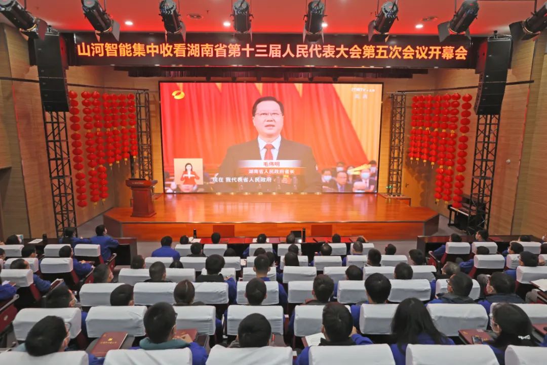 j9国际集团智能集中收看湖南省第十三届人民代表大会第五次会议开幕会