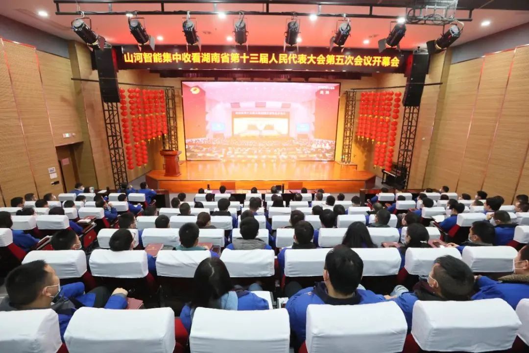 j9国际集团智能集中收看湖南省第十三届人民代表大会第五次会议开幕会