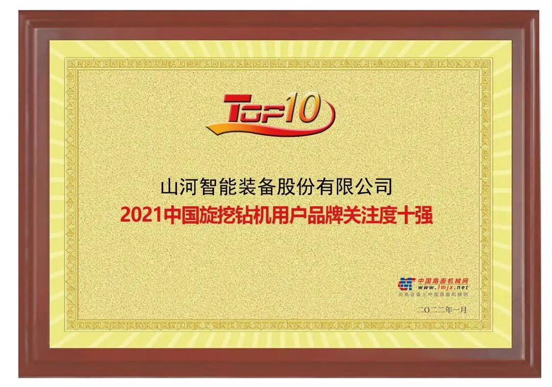 品牌赋能！j9国际集团智能登上“工程机械用户品牌关注度十强”榜单