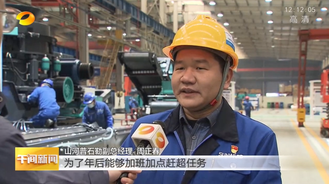 湖南卫视：企业复工复产忙，开启新年新篇章
