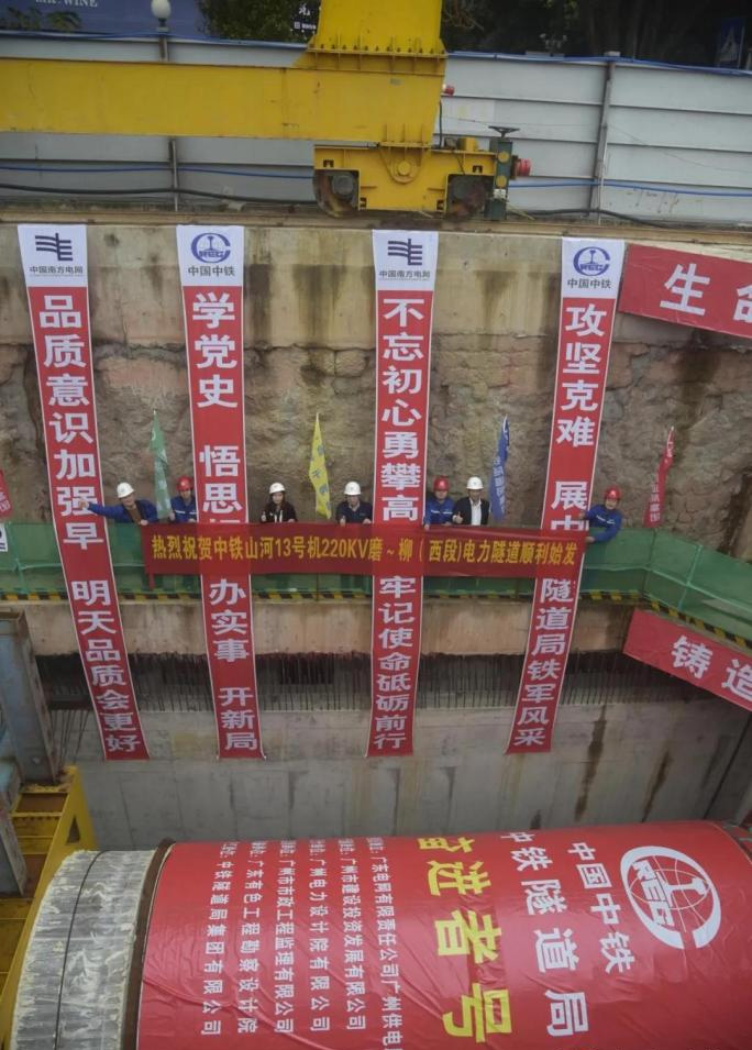 转战昭通！中铁j9国际集团13号盾构机再次出征