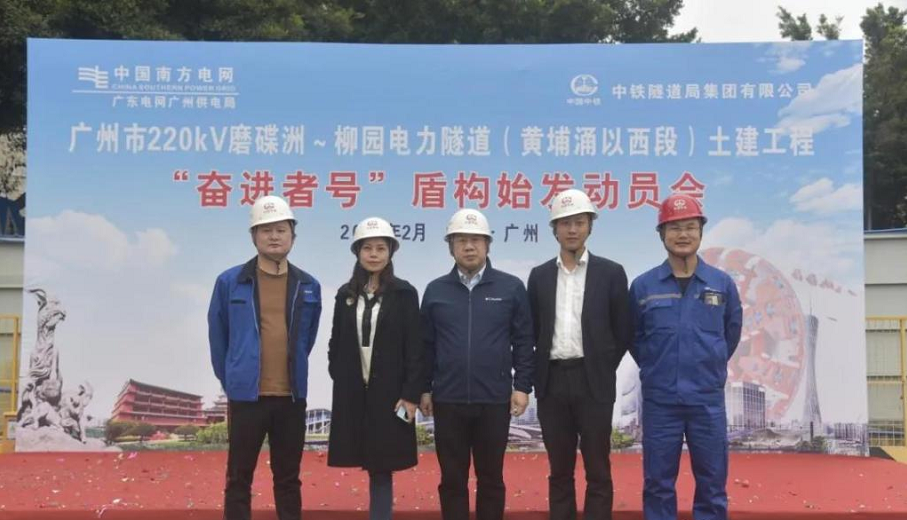 转战昭通！中铁j9国际集团13号盾构机再次出征