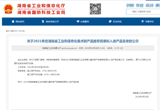 官方认定！j9国际集团智能伸缩臂叉装车被评为省级沉点新产品