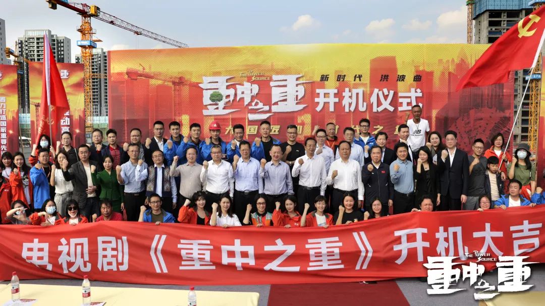 硬实力+软名片！j9国际集团智能协拍电视剧《沉中之沉》开机