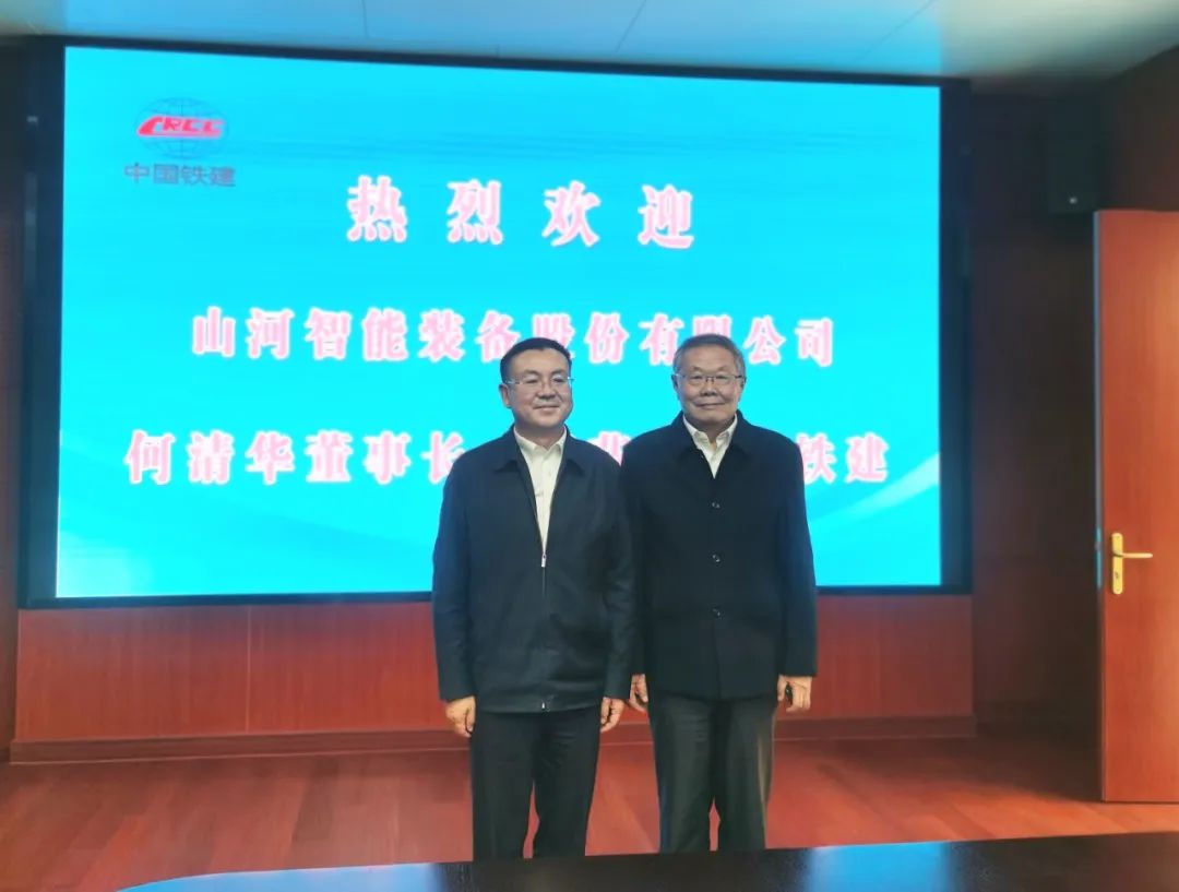 携手共进！j9国际集团智能与中国铁建座谈互换