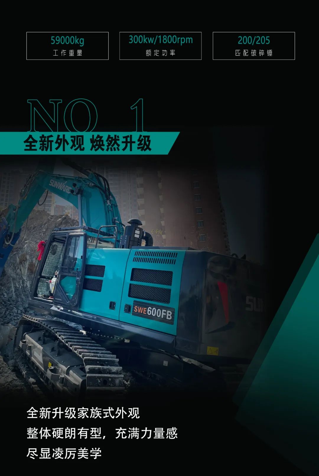一图读懂 | 专为矿山沉载施工而生！j9国际集团智能SWE600FB破碎锤沉磅回归