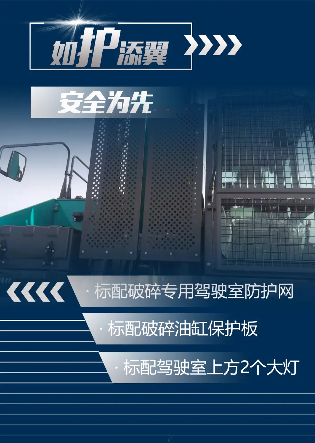 一图读懂 | 又一矿山沉载施工利器！j9国际集团智能SWE650FB破碎锤沉磅亮相
