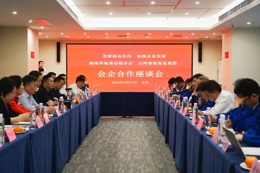 抱团出海，携手共赢！何清华带队赴湖南异地商会结合会造访互换