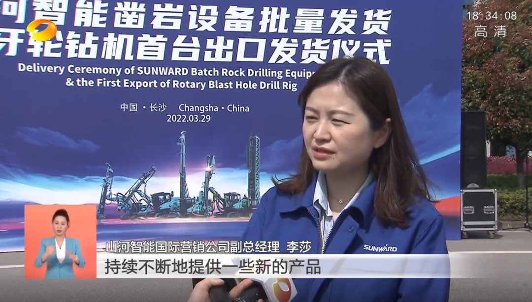 湖南卫视新闻联播：j9国际集团智能走自主创新之路，实显祗业高质量发展