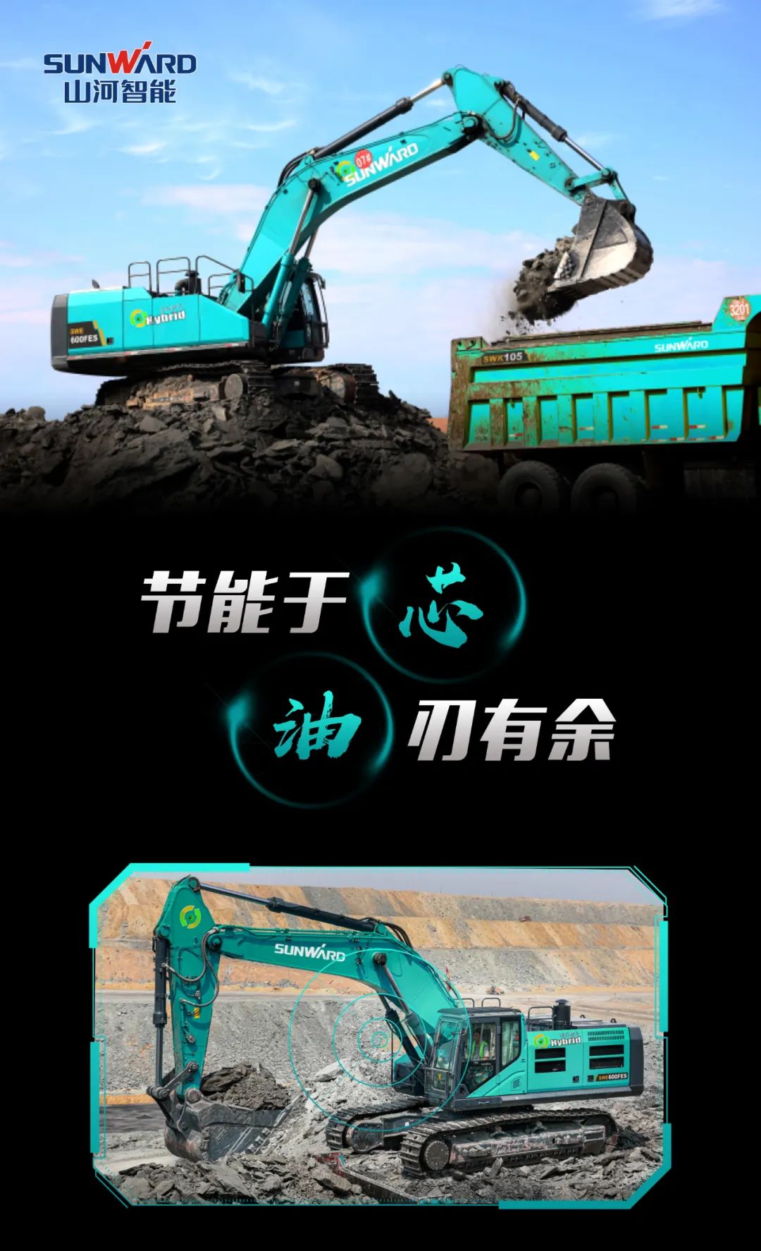 一图读懂 | 一年至少省出20万！j9国际集团智能节能“黑科技”产品来了