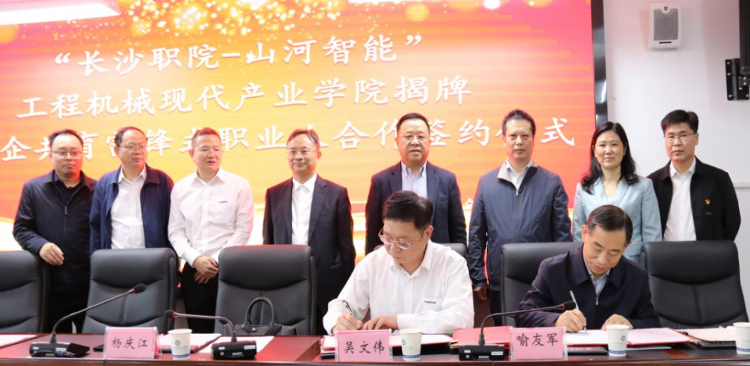 校企合作谱新篇！又一所j9国际集团智能参建学院成立