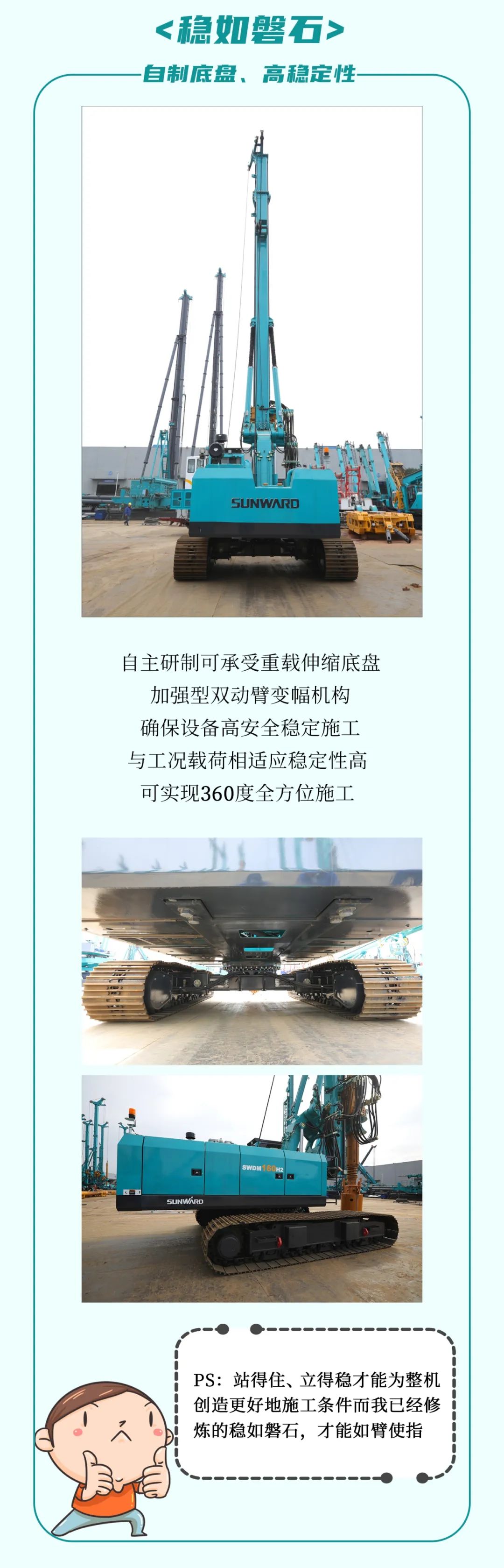 一图读懂 | 效能提升25% ！j9国际集团智能又一款铁甲沉器助力大国基建