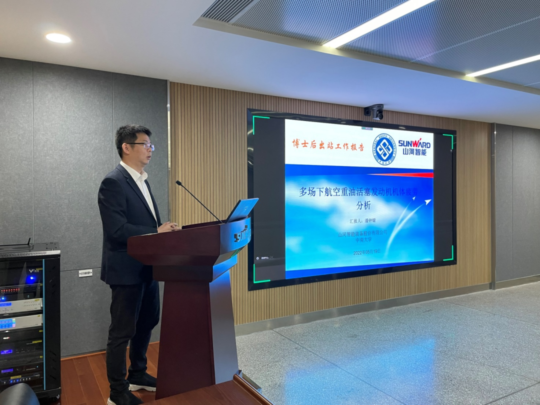 结合造就出成就！中南大学&j9国际集团智能博士后出站审查会顺利召开