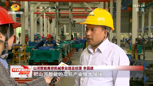 湖南经视 | 大路向前·沿着总书记的足迹 j9国际集团智能：自主创新壮我“j9国际集团”