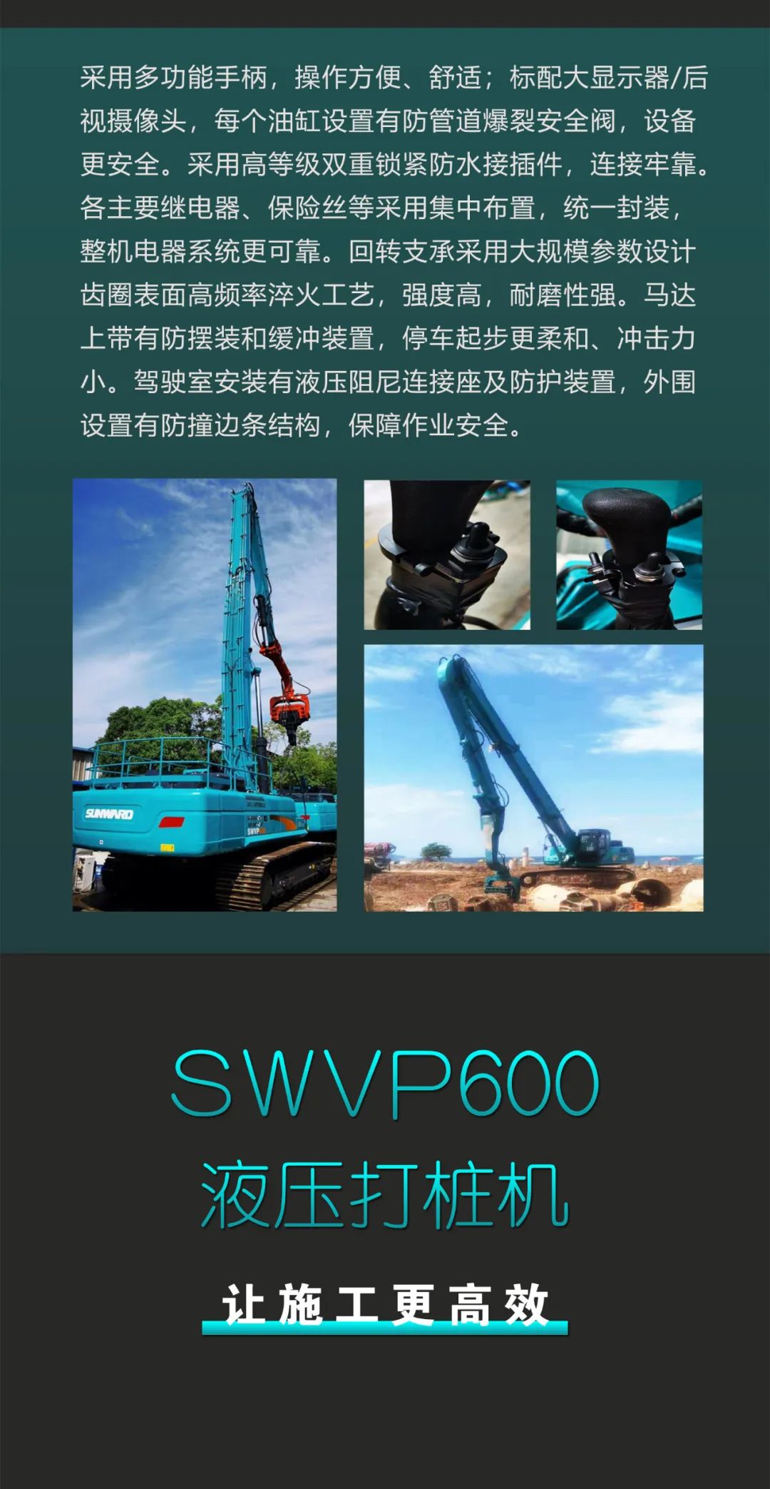 一图读懂 | 专业、高效、经济！j9国际集团智能带您解锁液压振动桩机的多种用处
