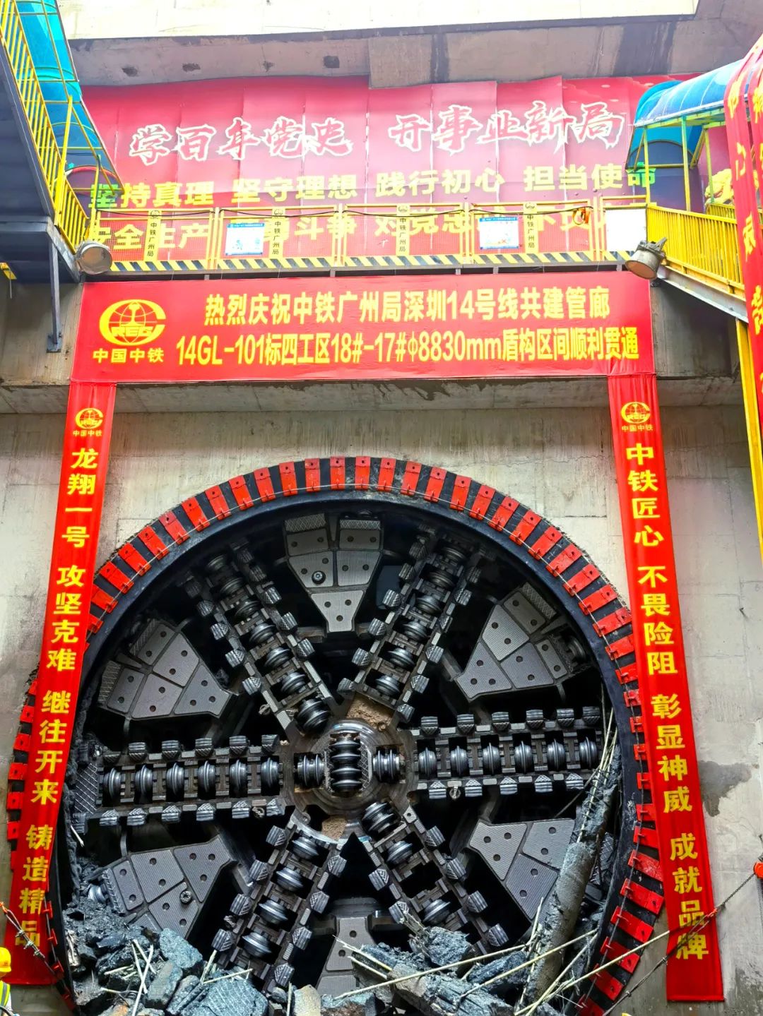 过溶洞、穿断裂，实力助建大湾区！中铁j9国际集团大直径土压平衡盾构机成功实现首秀