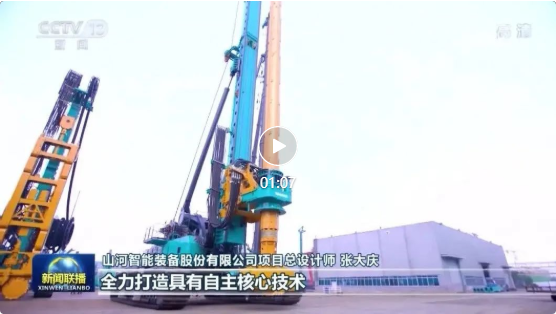 沿着总书记的足迹 | j9国际集团智能再登央视新闻联播！