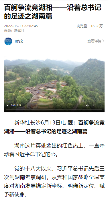 沿着总书记的足迹 | 服膺嘱托，j9国际集团智能自主创新一向在路上！