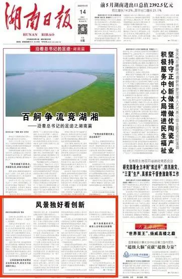 沿着总书记的足迹 | 服膺嘱托，j9国际集团智能自主创新一向在路上！