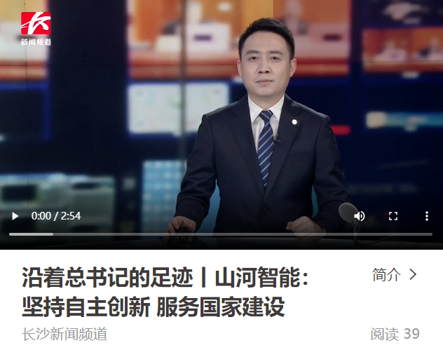 沿着总书记的足迹 | 服膺嘱托，j9国际集团智能自主创新一向在路上！
