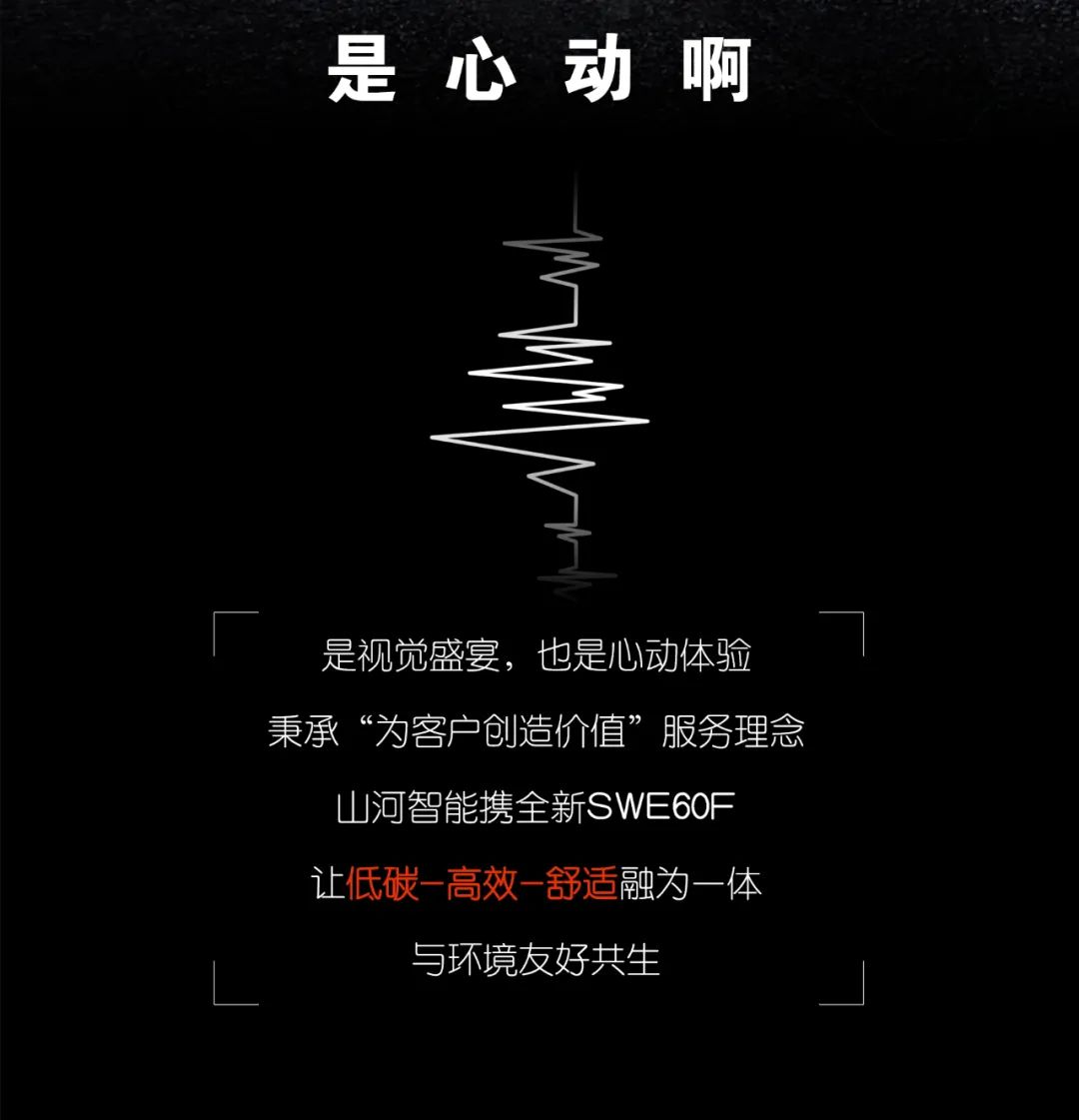 一图读懂 | 献礼七一 · j9国际集团智能SWE60F挖掘机低碳来袭