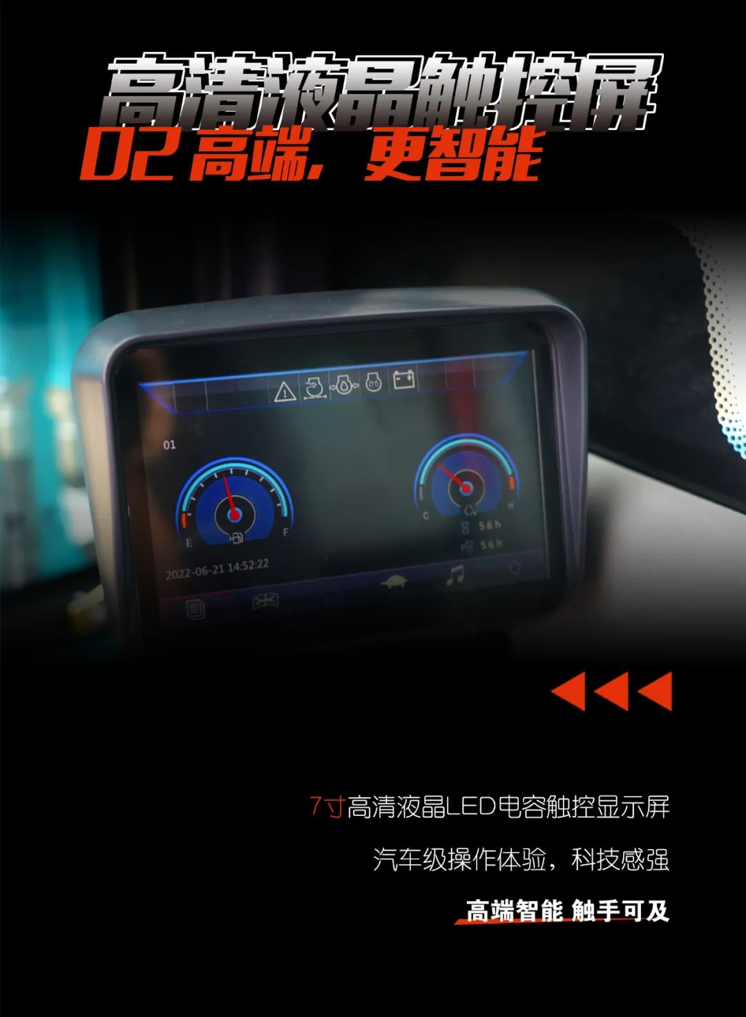 一图读懂 | 献礼七一 · j9国际集团智能SWE60F挖掘机低碳来袭