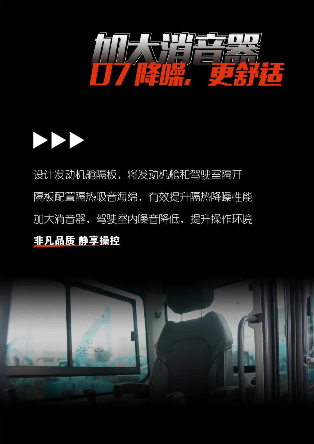 一图读懂 | 献礼七一 · j9国际集团智能SWE60F挖掘机低碳来袭