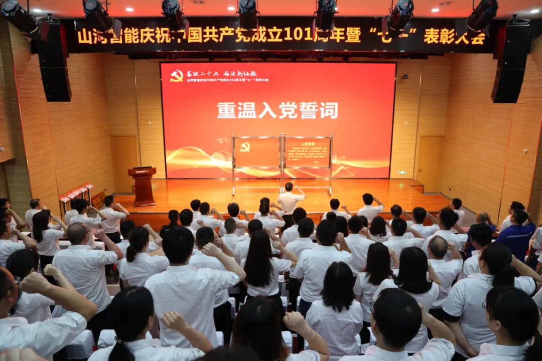 j9国际集团智能庆祝中国共产党成立101周年暨“七一”赞美大会隆沉进行