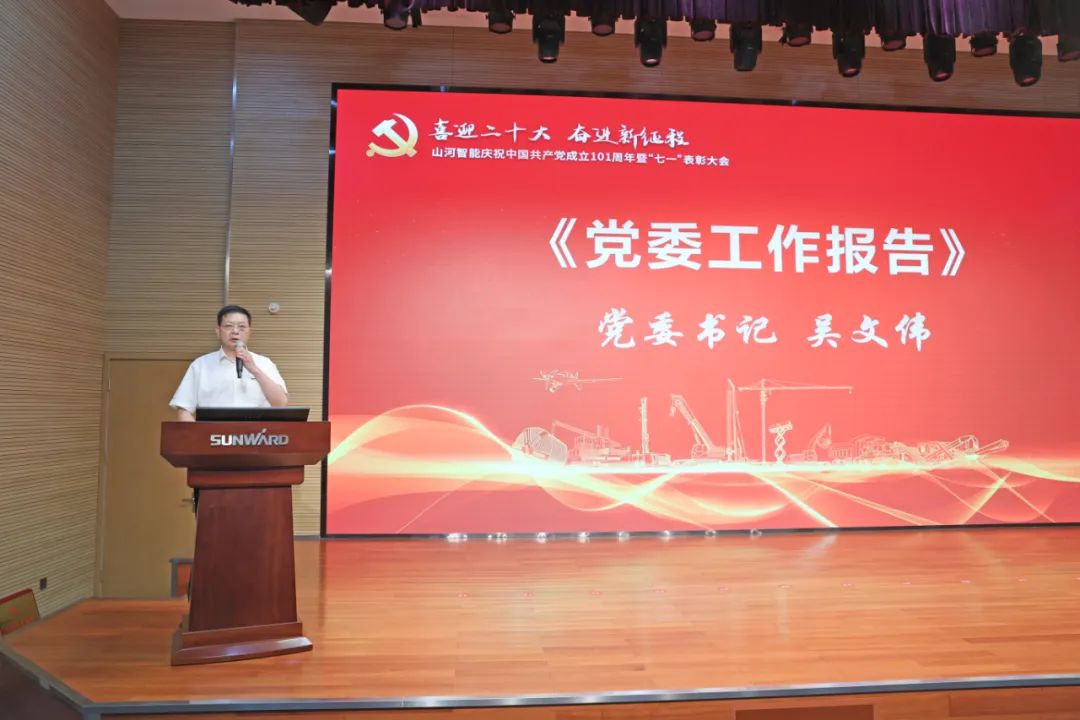 j9国际集团智能庆祝中国共产党成立101周年暨“七一”赞美大会隆沉进行