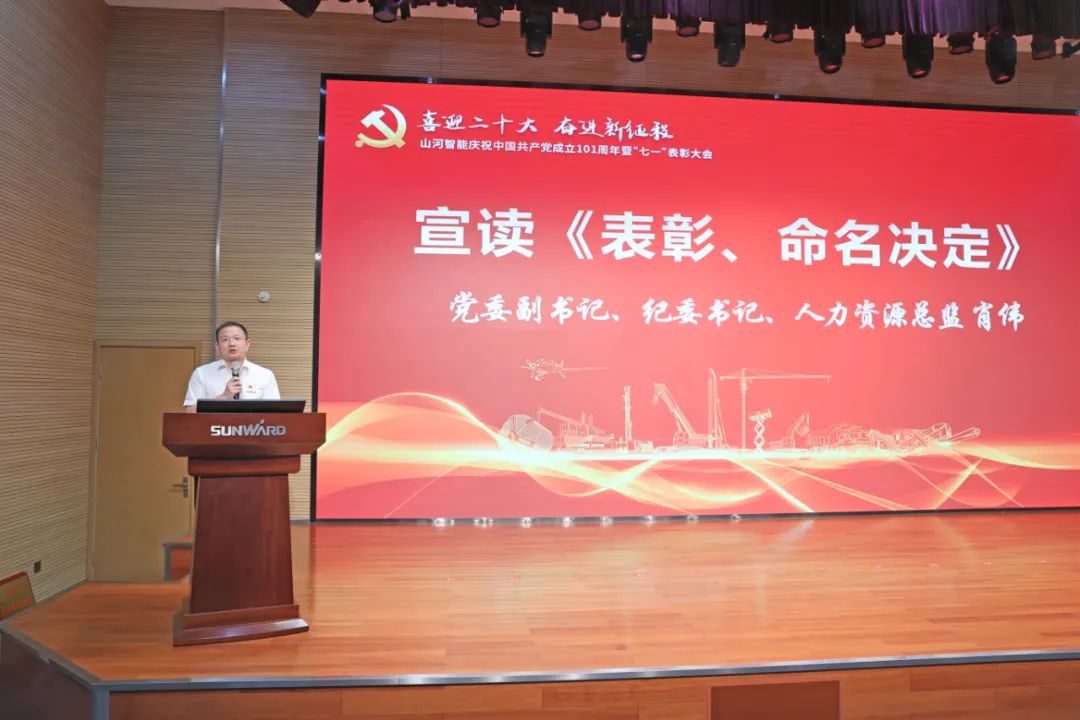 j9国际集团智能庆祝中国共产党成立101周年暨“七一”赞美大会隆沉进行