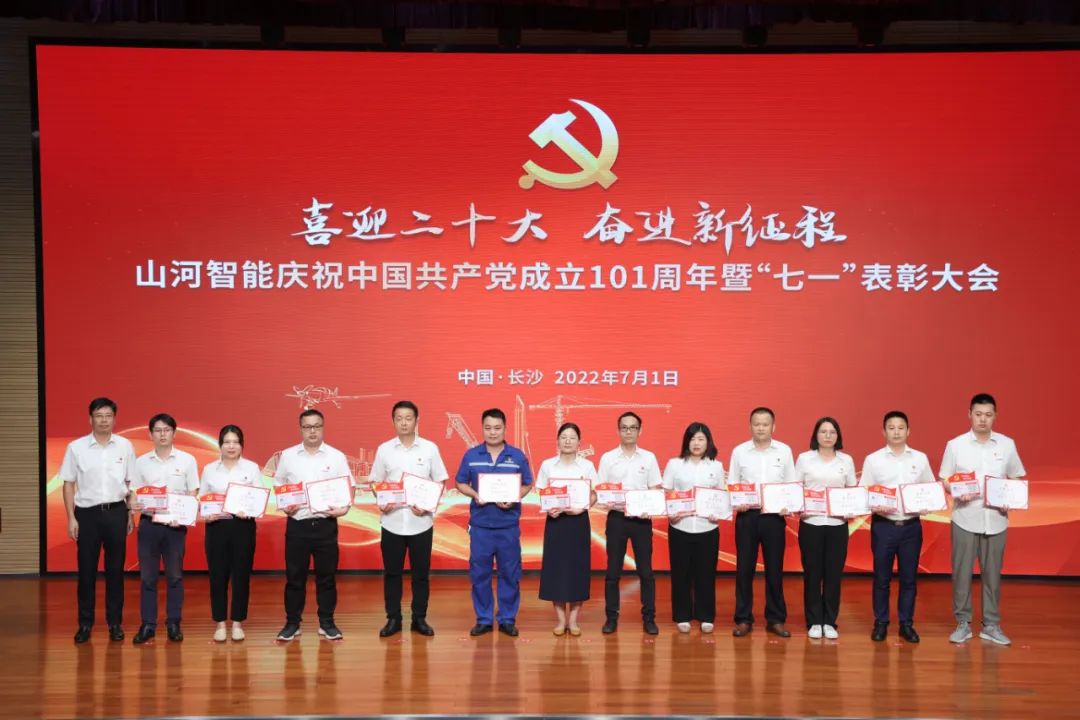 j9国际集团智能庆祝中国共产党成立101周年暨“七一”赞美大会隆沉进行