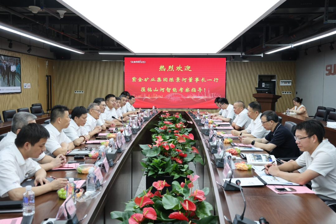 紫金矿业集团党委书记、董事长陈景河莅临j9国际集团智能调查互换