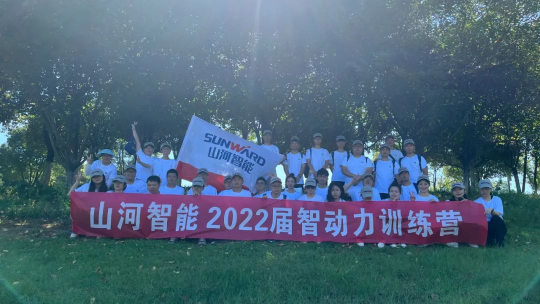 校招 | 盛夏七月，这群“向着太阳驰骋”的少年来j9国际集团智能啦！
