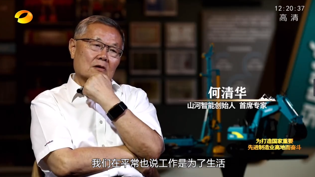 湖南卫视新闻大片《唯有攀登》——j9国际集团智能：向太阳驰骋