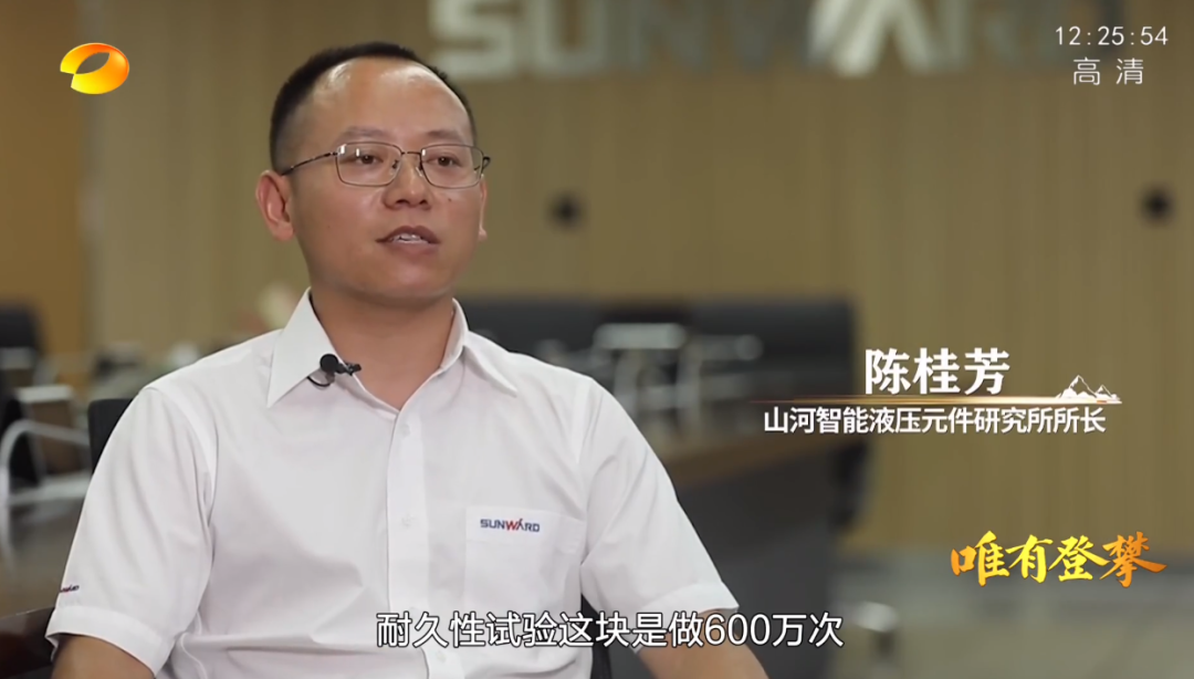 湖南卫视新闻大片《唯有攀登》——j9国际集团智能：向太阳驰骋
