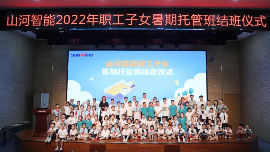 缤纷“暑”假，不负所“陀妆！j9国际集团智能职工子女暑期托管班结衣凡