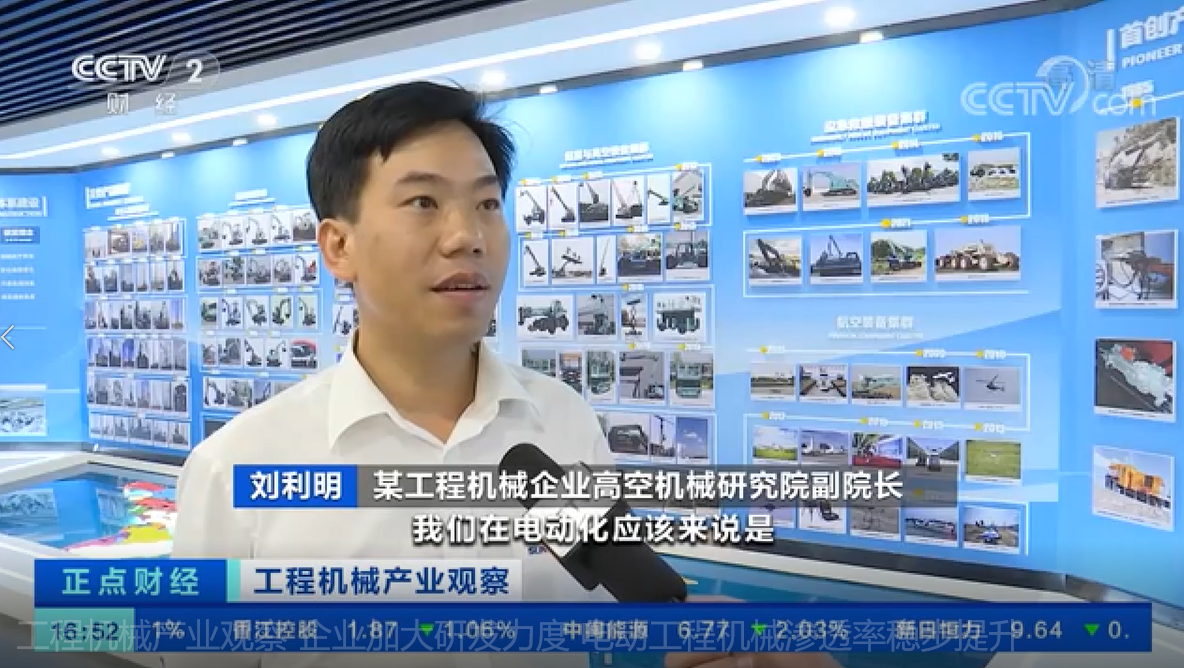 央视聚焦 | j9国际集团智能海表销量创新高，电动工程机械渗入率稳步提升