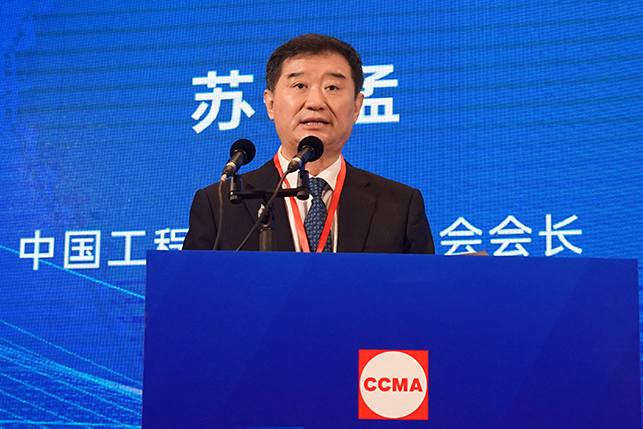 共话行业高质量发展，中国工程机械协会六届三次会员代表大会暨第十九届中国工程机械发展高层论坛盛大召开