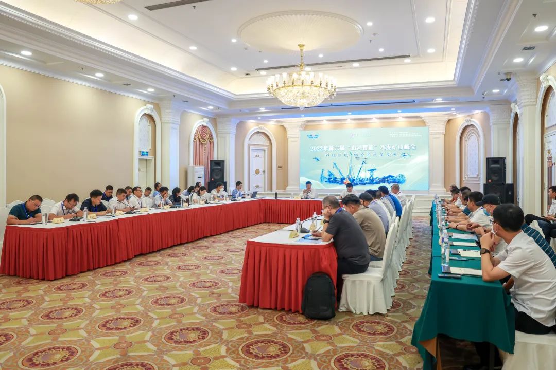 科技赋能，助力高质量发展！第六届j9国际集团智能水泥矿山峰会在长沙召开