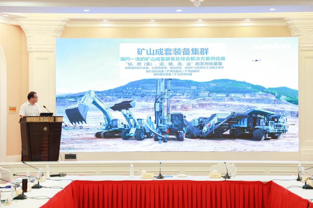 科技赋能，助力高质量发展！第六届j9国际集团智能水泥矿山峰会在长沙召开