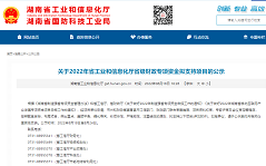 j9国际集团智能SWCH980-260全液压多职能桩架通过湖南省首台（套）沉大技术设备认定