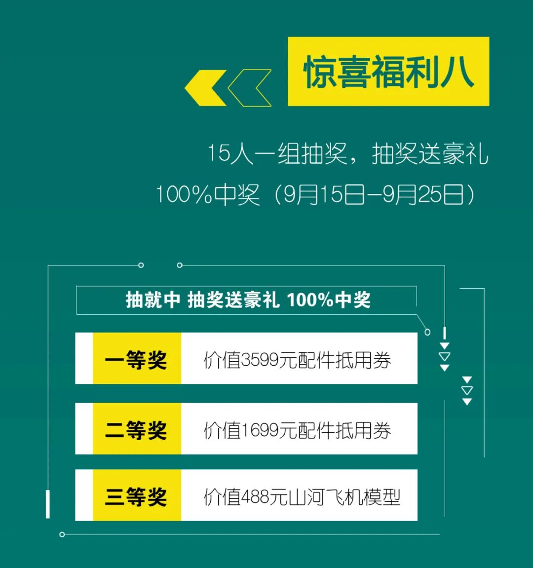 直播互动，9大福利！j9国际集团智能超值欢乐购与你相约9.26