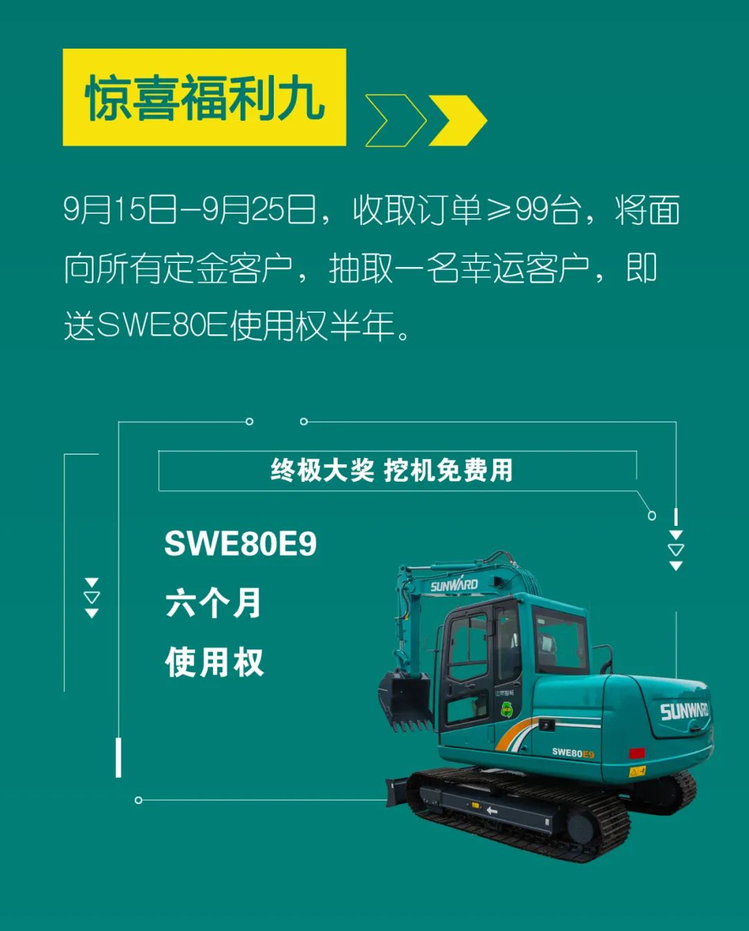 直播互动，9大福利！j9国际集团智能超值欢乐购与你相约9.26