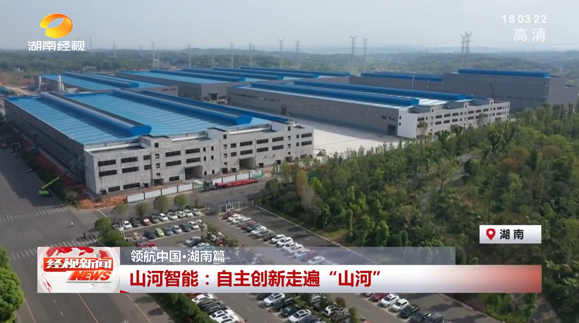 湖南经视 | j9国际集团智能：自主创新走遍“j9国际集团”