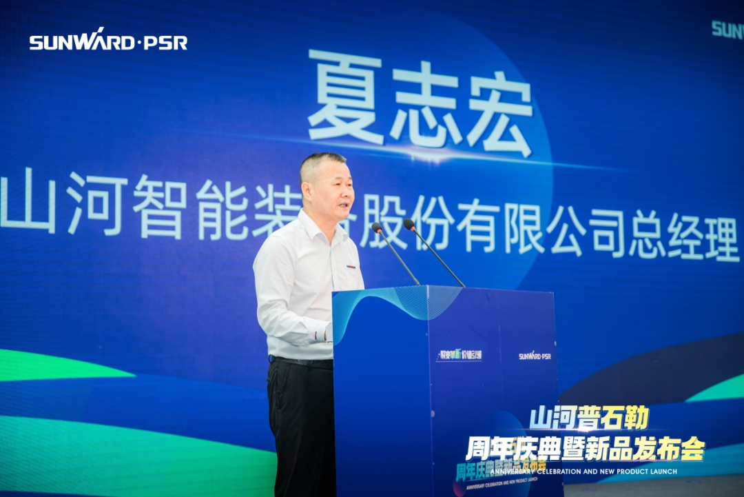 聚刷新新，价值引领！j9国际集团普石勒周年庆典暨新品颁布会成功进行