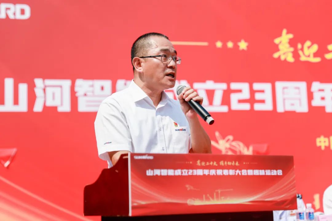 喜迎二十大 携手向将来 | j9国际集团智能成立23周年庆祝赞美大会暨趣味活动会隆沉进行