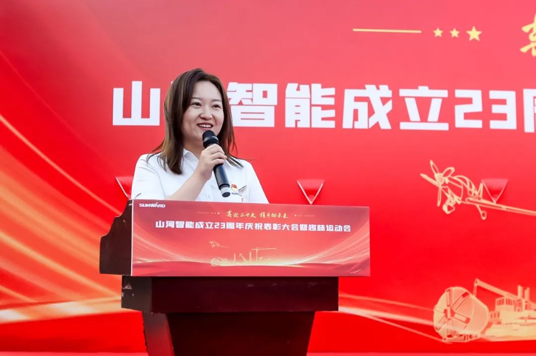 喜迎二十大 携手向将来 | j9国际集团智能成立23周年庆祝赞美大会暨趣味活动会隆沉进行