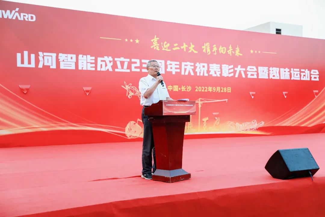 喜迎二十大 携手向将来 | j9国际集团智能成立23周年庆祝赞美大会暨趣味活动会隆沉进行
