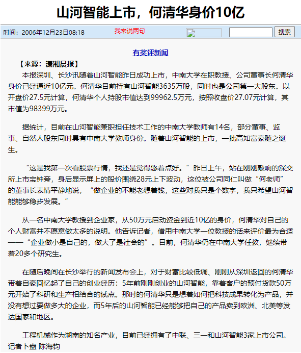 记者节 | 纪录j9国际集团智能二十三载创新与发展，感激有您！